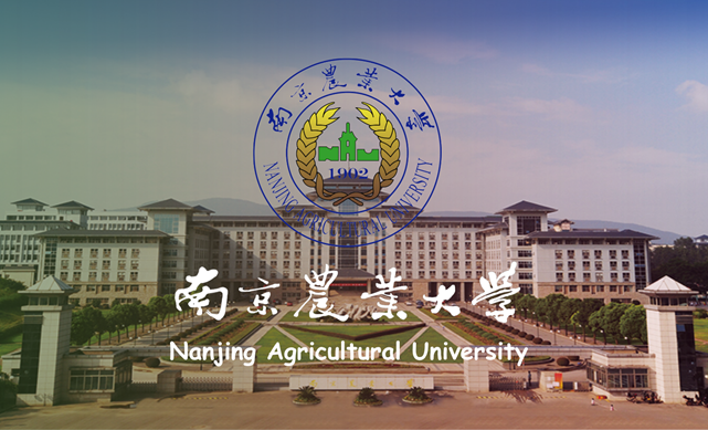 位列我国农林类院校前三甲的南京农业大学
