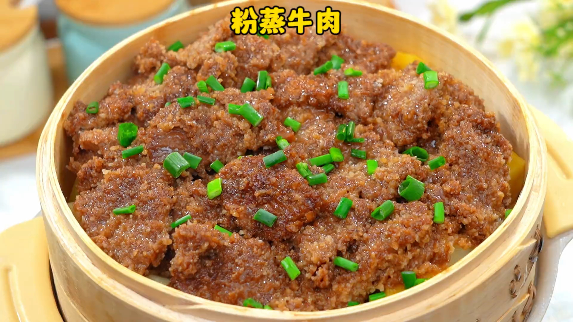 很适合小孩子吃的粉蒸牛肉