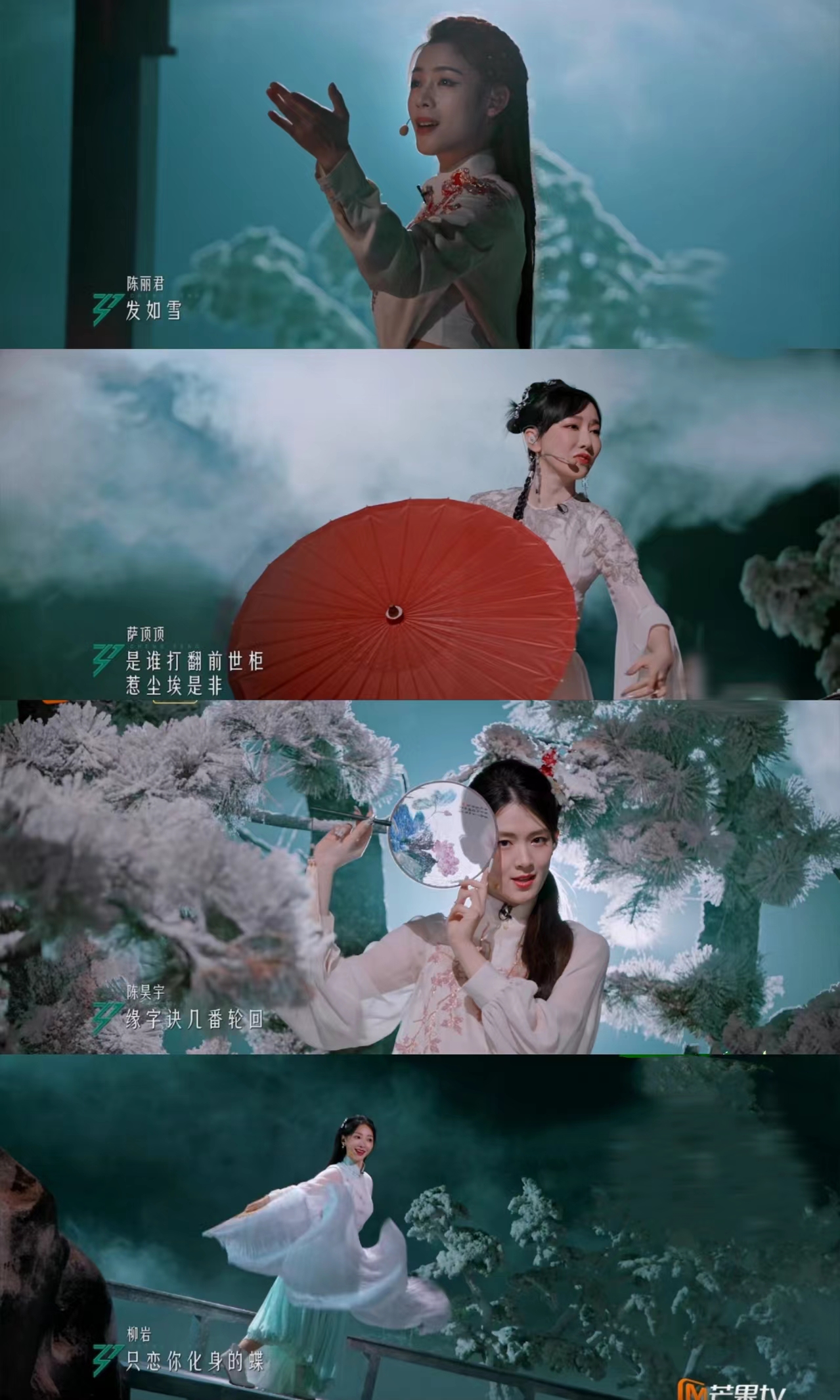 陈丽君绝美戏腔与萨顶顶陈昊宇柳岩演绎《发如雪》韵味十足余韵