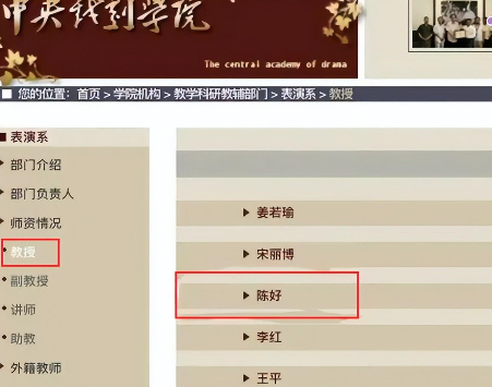 演员陈好:饰演"万人迷",嫁百亿富豪,连生三子,她才是聪明人