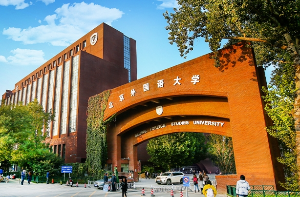 北京外国语大学全景图片