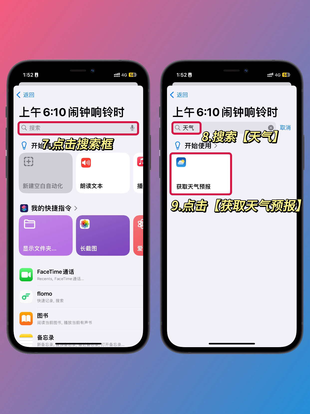 苹果的仪式感闹钟 我猜你起床闹钟的声音是iphone默认的"雷达"对不对