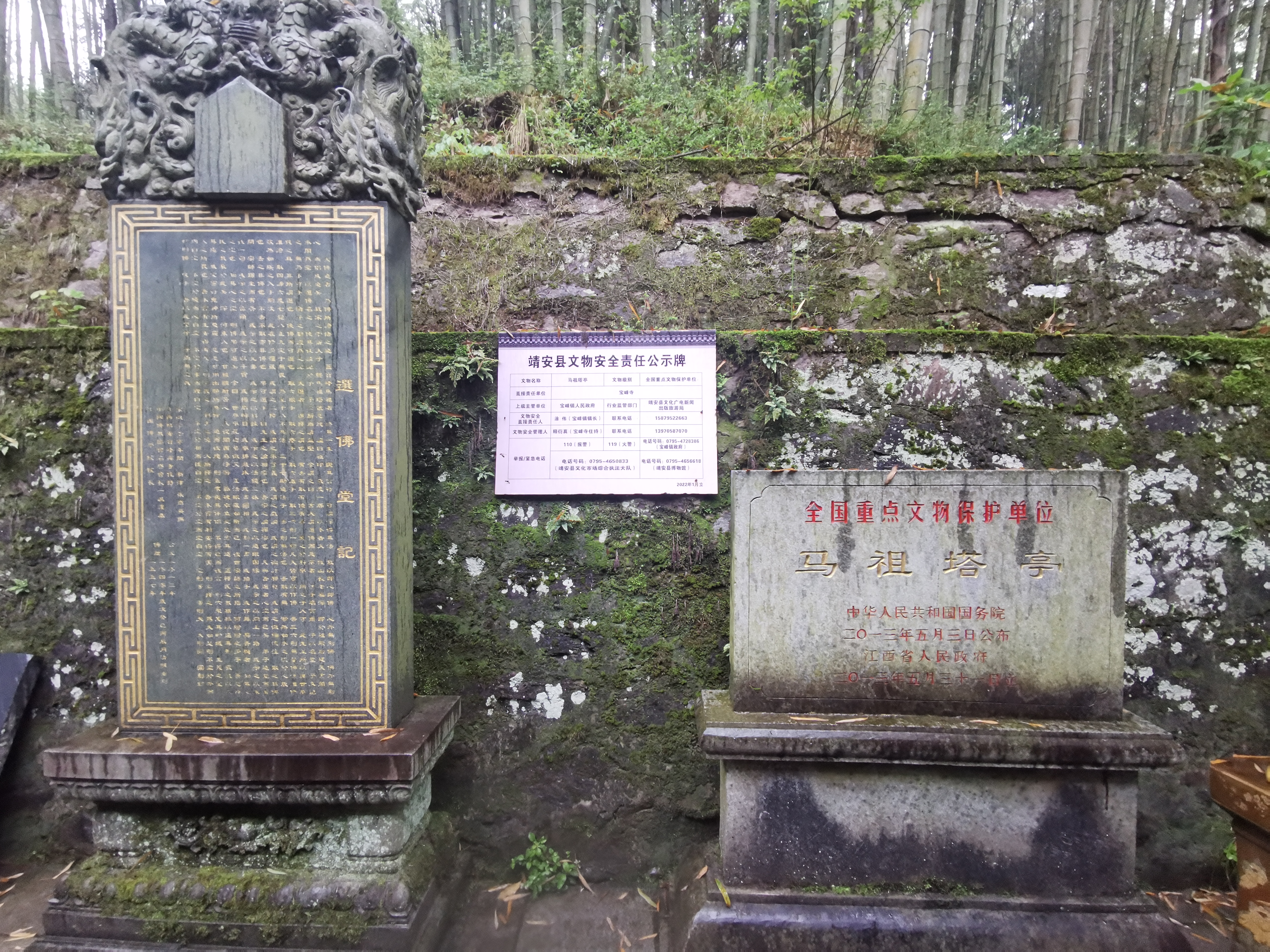 靖安宝峰禅寺电话图片