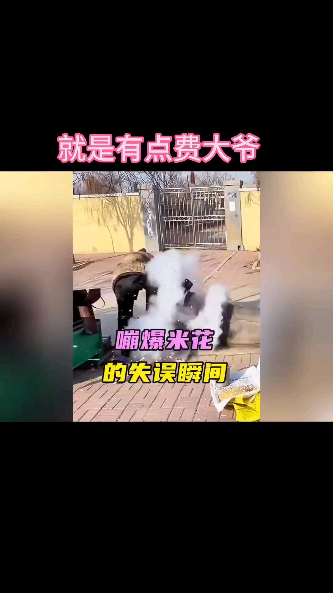 有钱的捧个钱场,没钱的帮忙找下锅