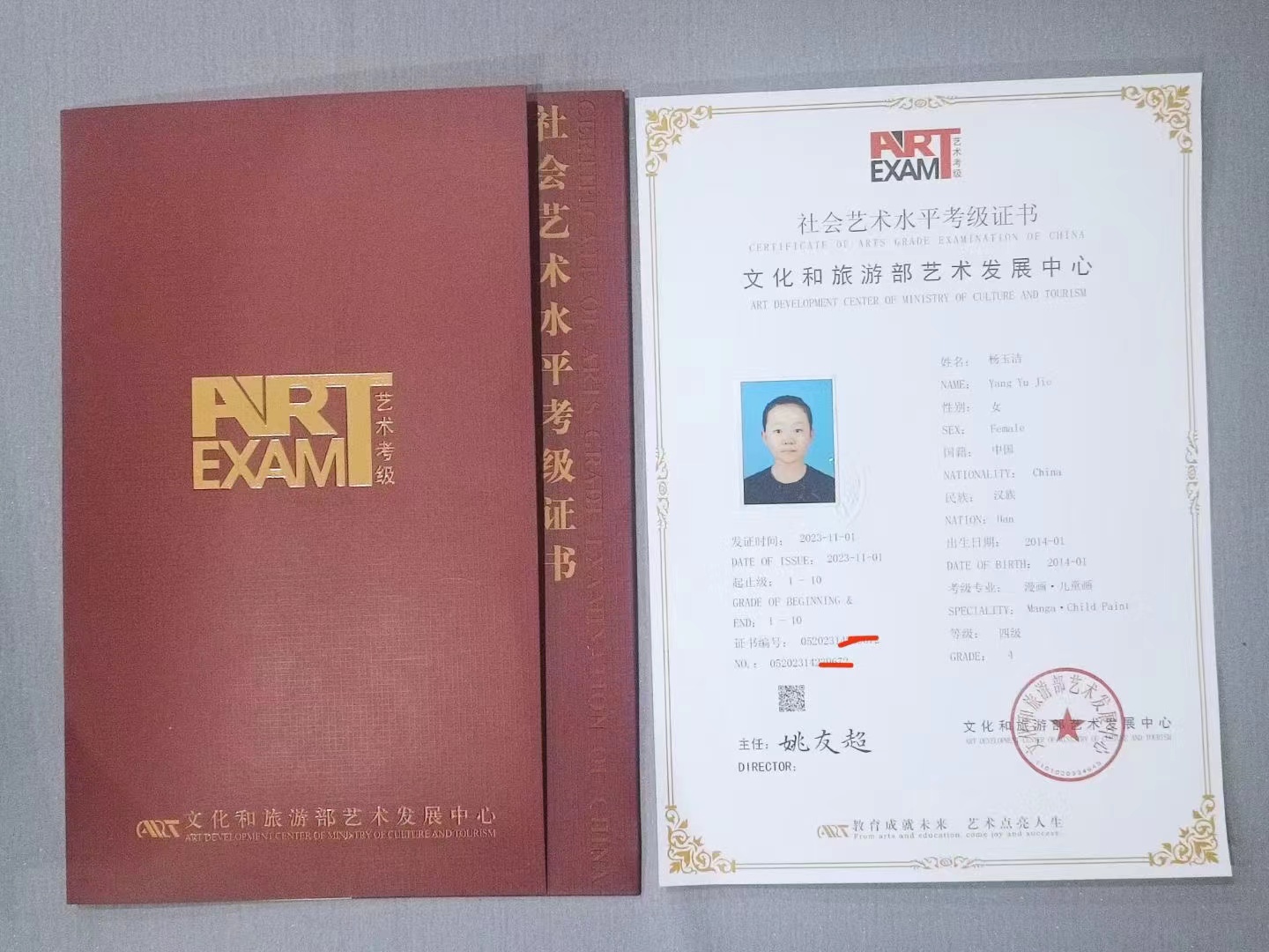 文旅部人才中心美术考级