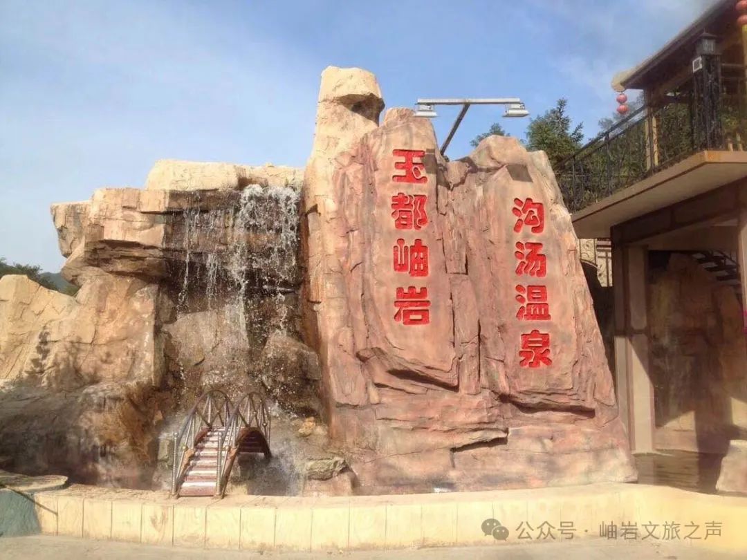 到沟汤温泉在雾气缭绕,温润泉水中放下疲惫,还你轻松愉悦.