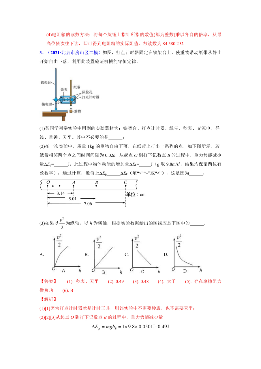 整数读数的方法图片