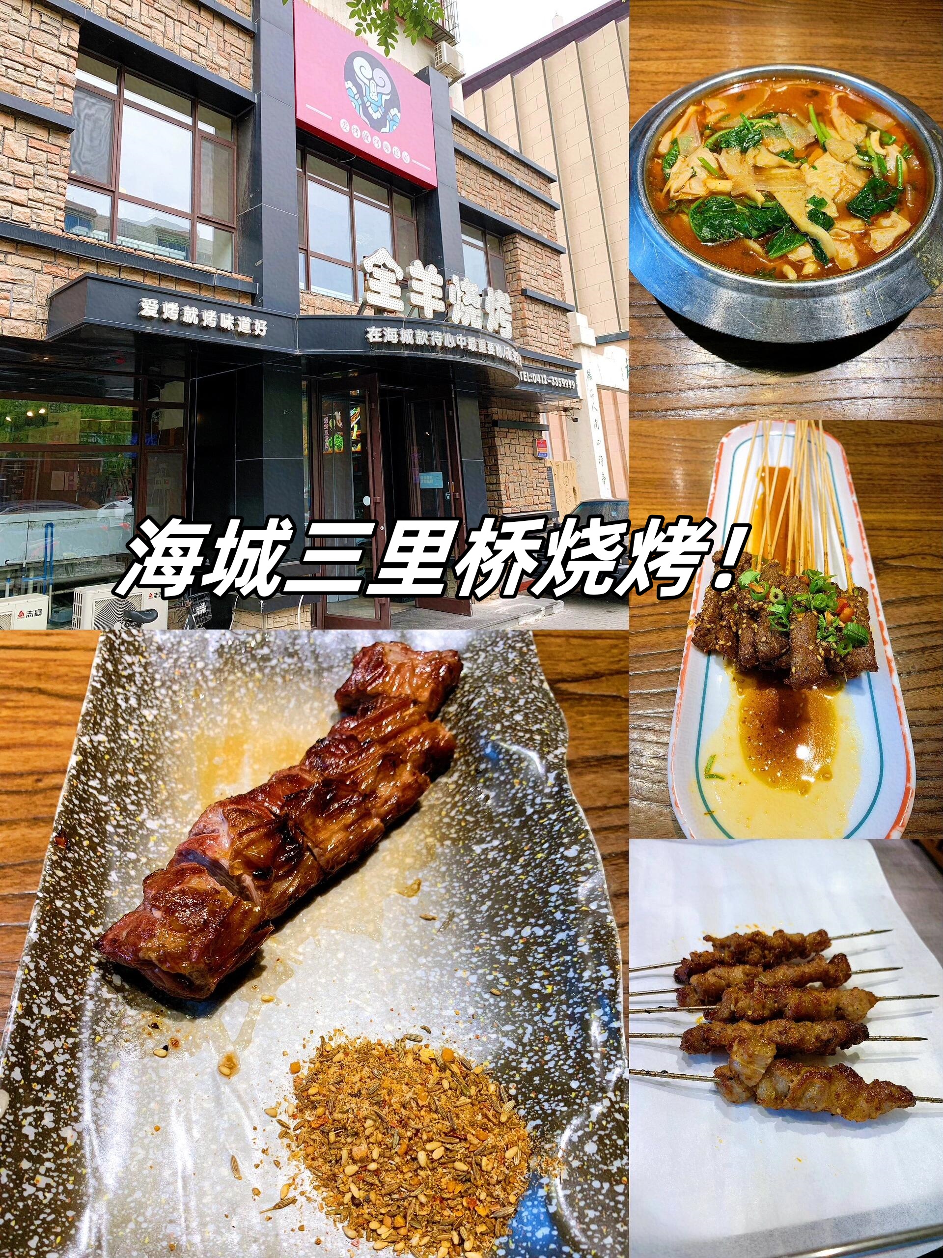 步行或者打车去牛庄高晓山馅饼,那里有让人垂涎欲滴的美食等待着我们