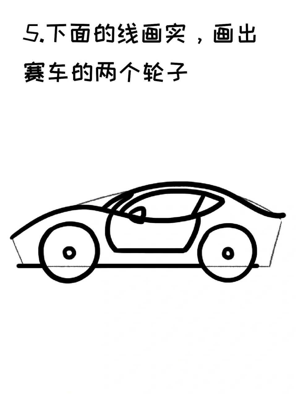 赛车简笔画 🎬小时候看动画片里,觉得赛车手开赛车很帅😎,也是第