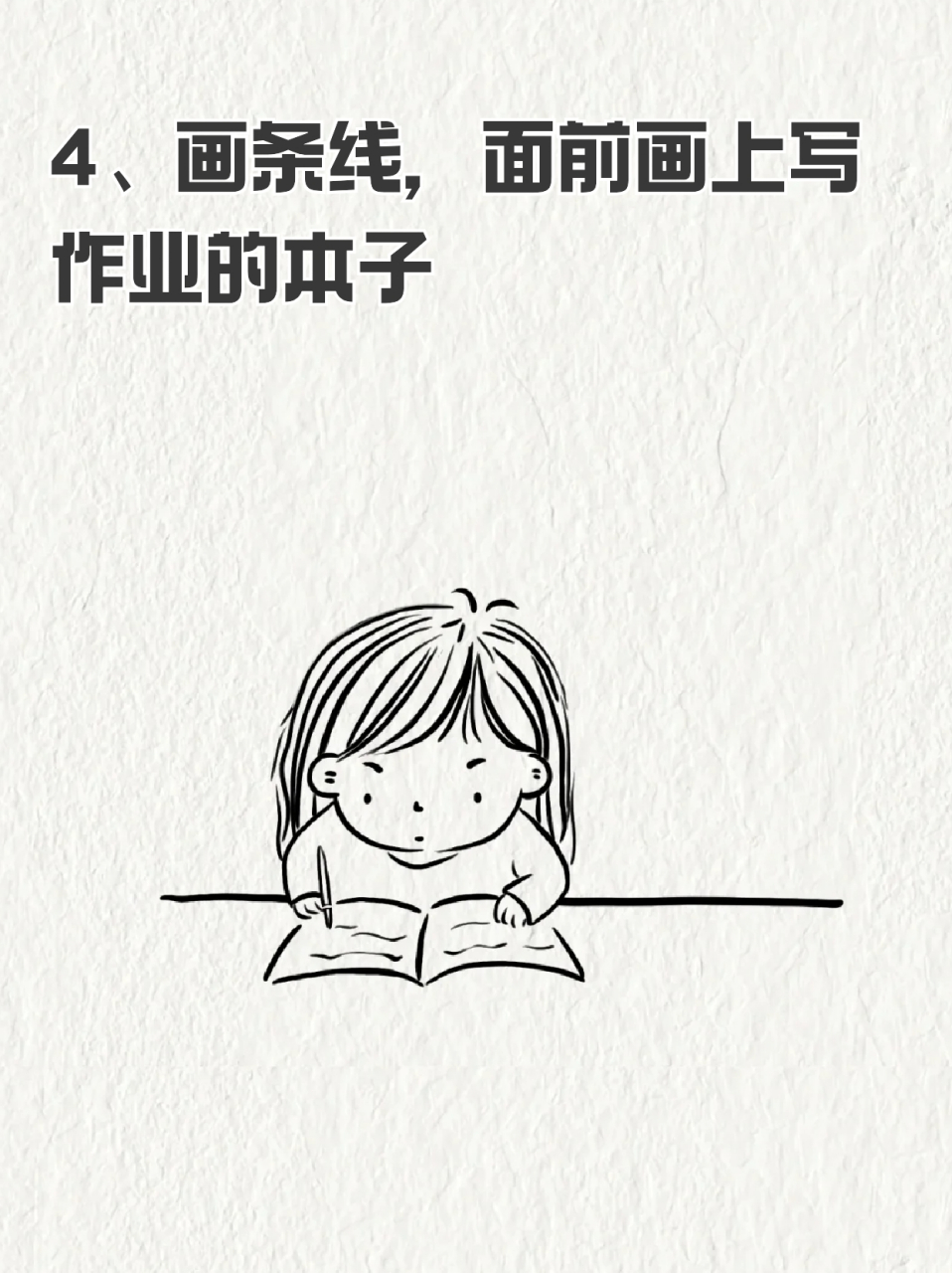 写作业简笔画 7115宝子们平常作业都不少吧,我是每天晚上都得一个