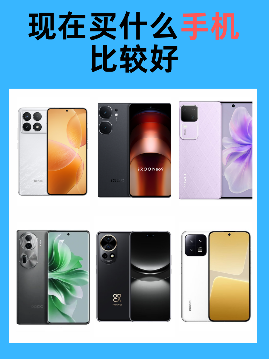 手机性价比高的手机推荐(5000元手机性价比高的手机推荐)