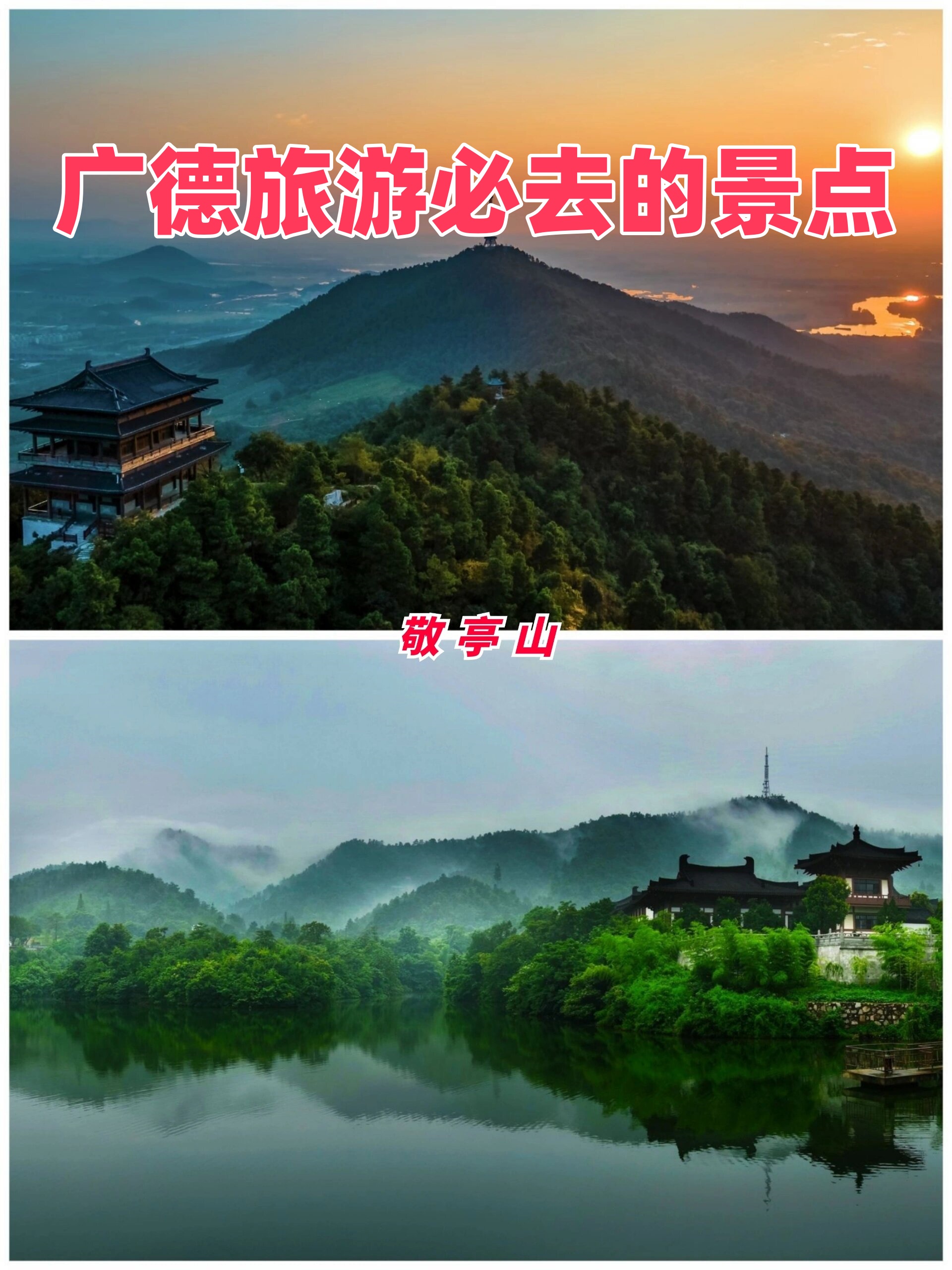 广德旅游必去的景点  嘿,旅行者们,这次我要带你们走进安徽的心脏