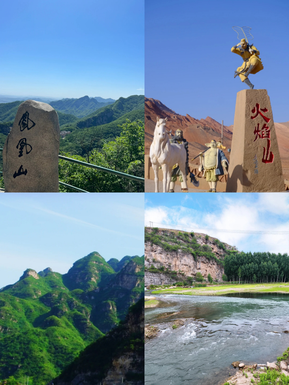 顺平免费旅游景点大全图片