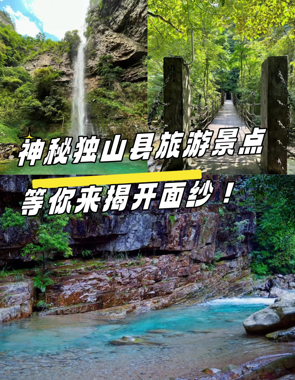 贵州独山县简介图片