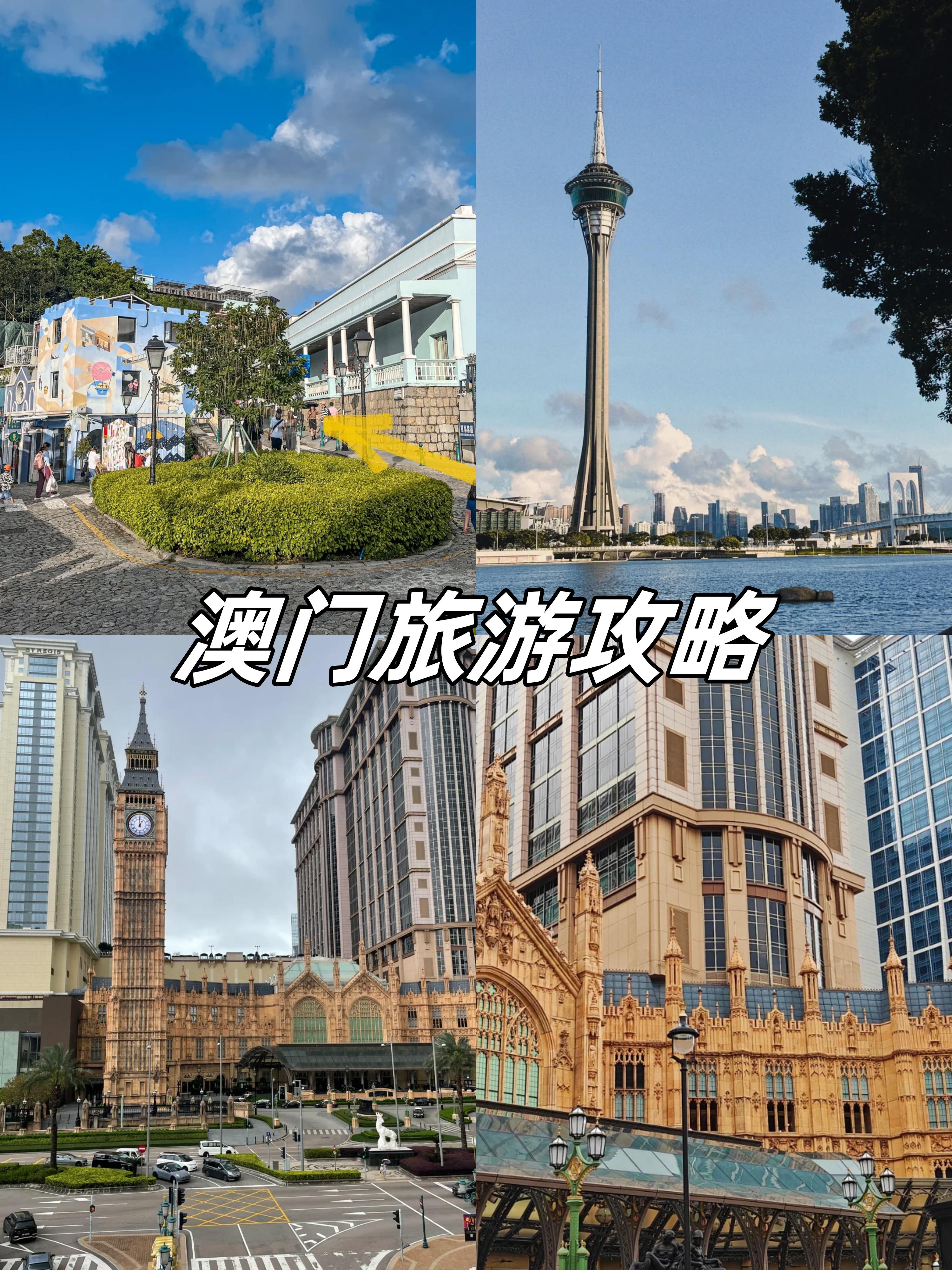 包含大三巴资料全面河南。澳门站的词条