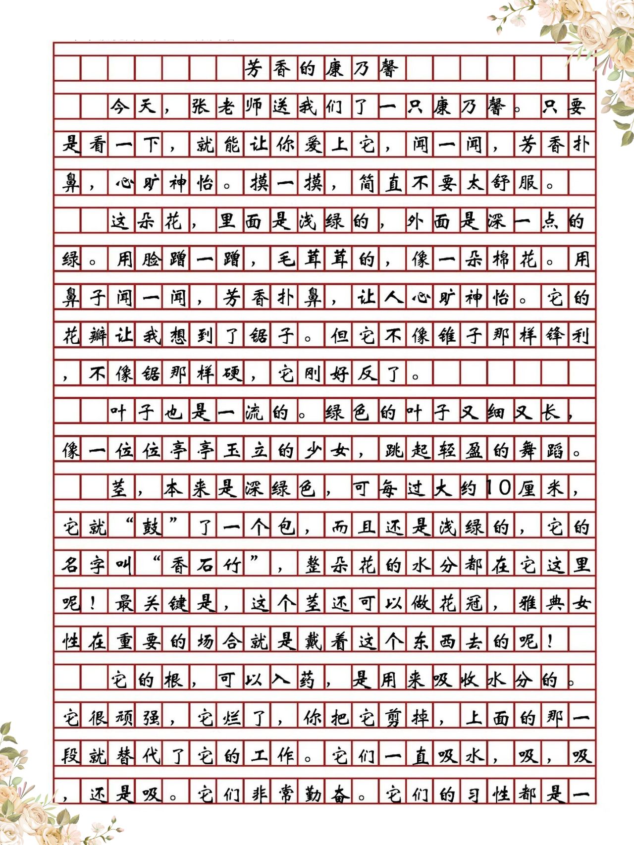 300-400优秀作文大全
