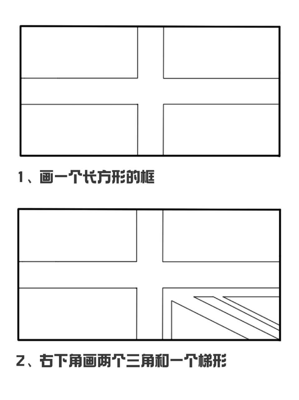 英国国旗简笔画 78相信好多宝子们印象中9297英国国旗是一面