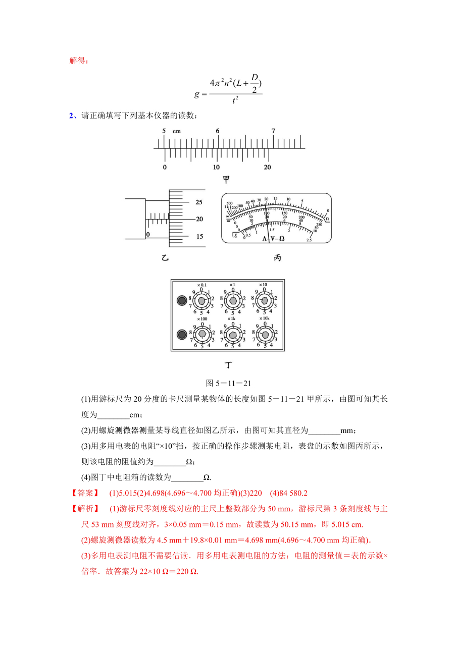 整数读数的方法图片