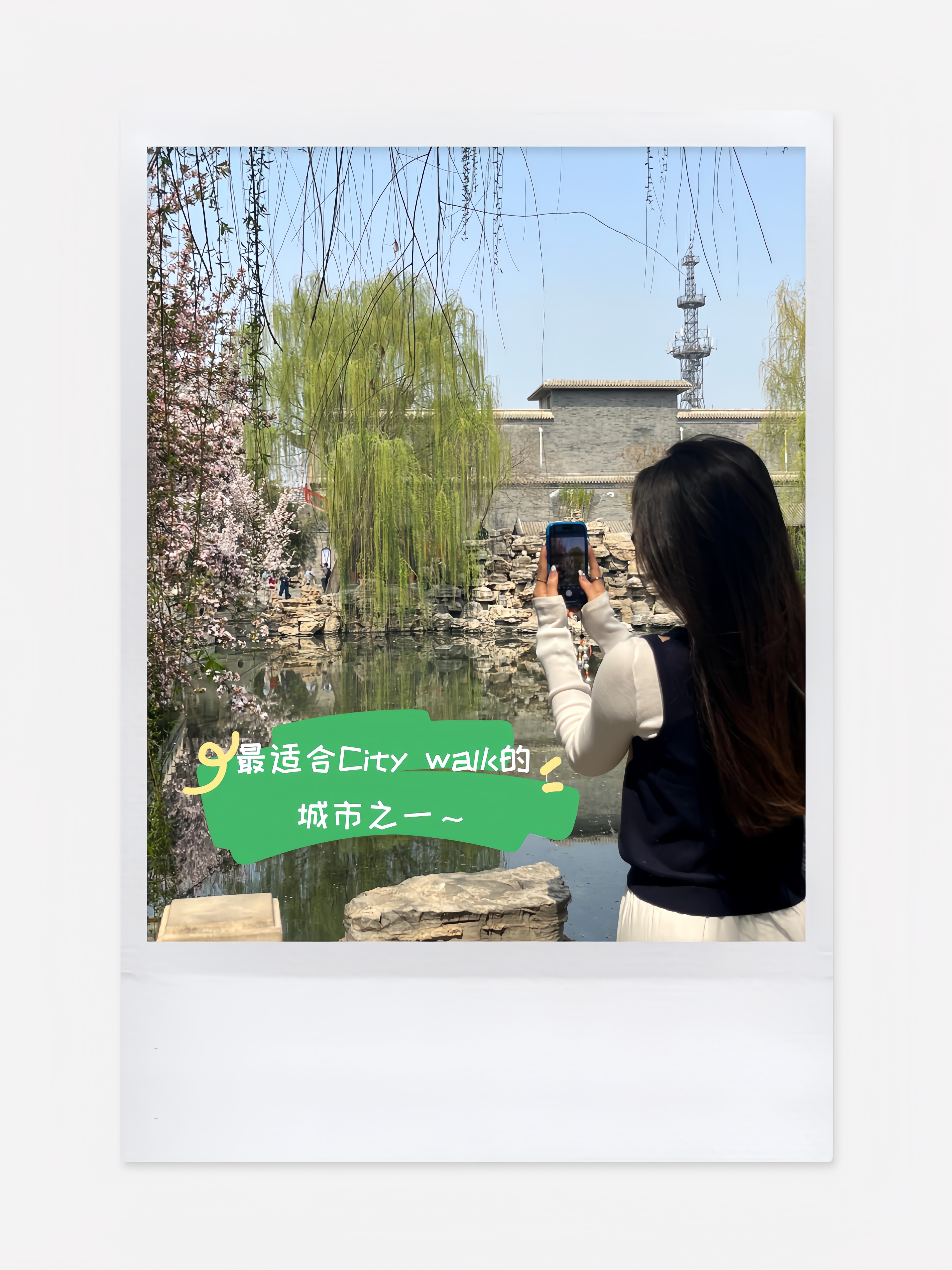 最适合city walk的城市之一～
