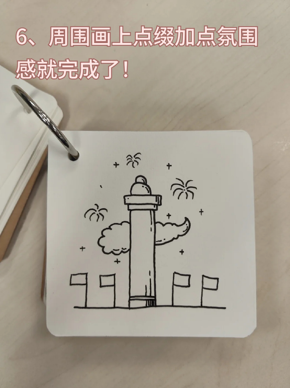 华表简笔画 9015我自己试过后才知道华表也没那么难画嘛,我这里就