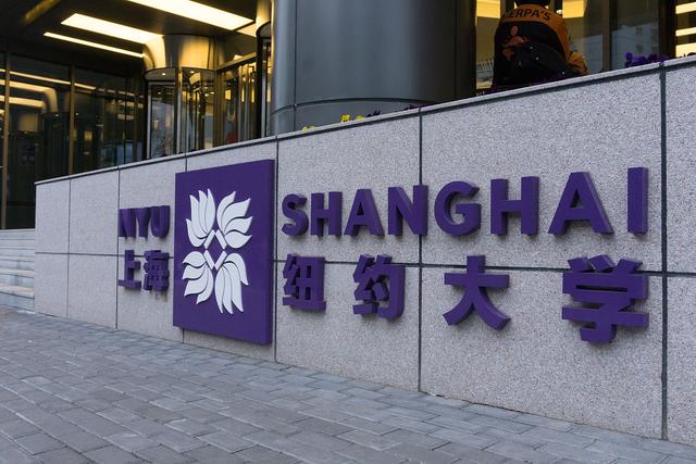 这几天美国国务卿布林肯来到上海纽约大学访问,引起了大家关注,上海