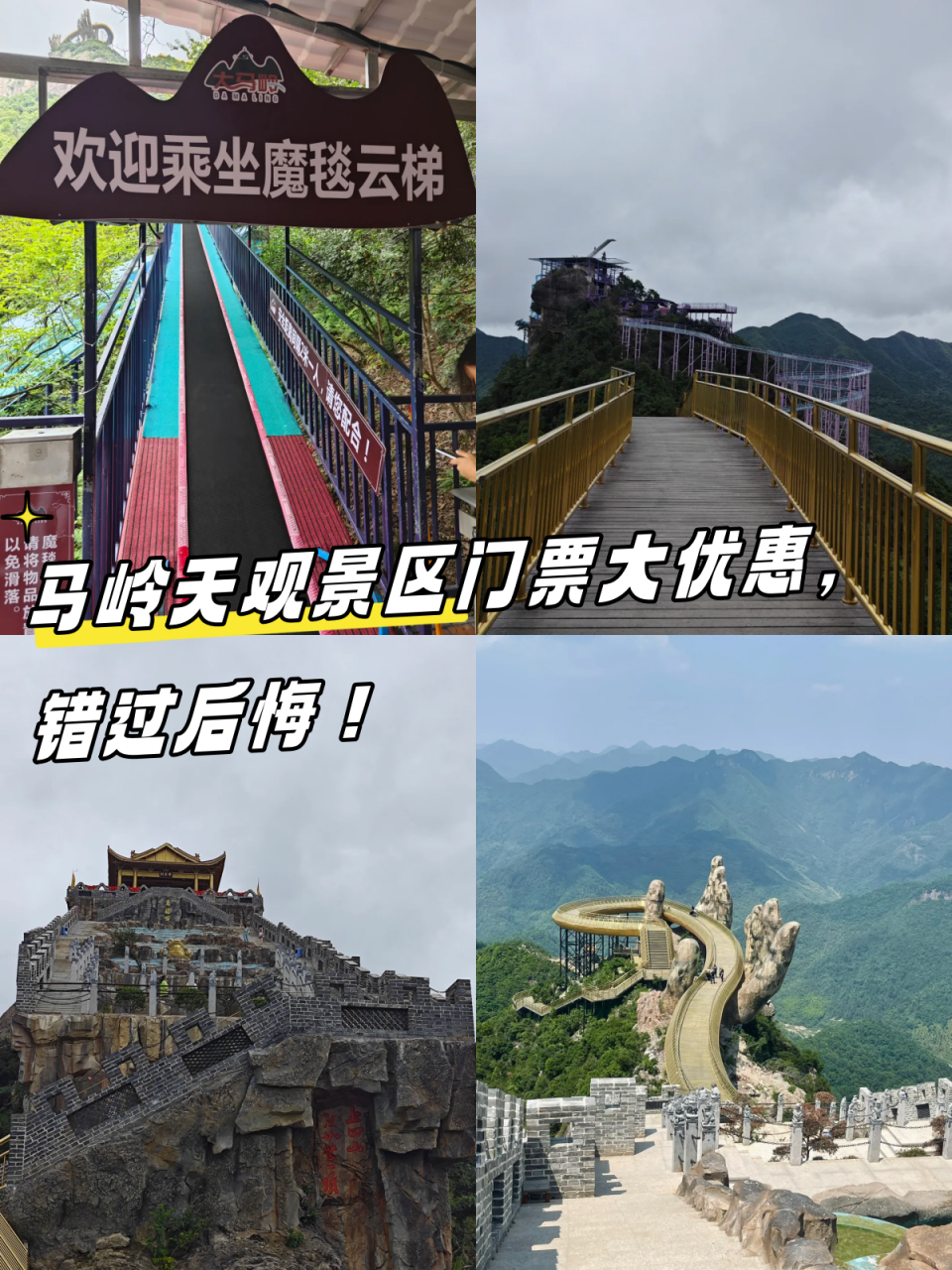 浦江马岭风景区门票图片