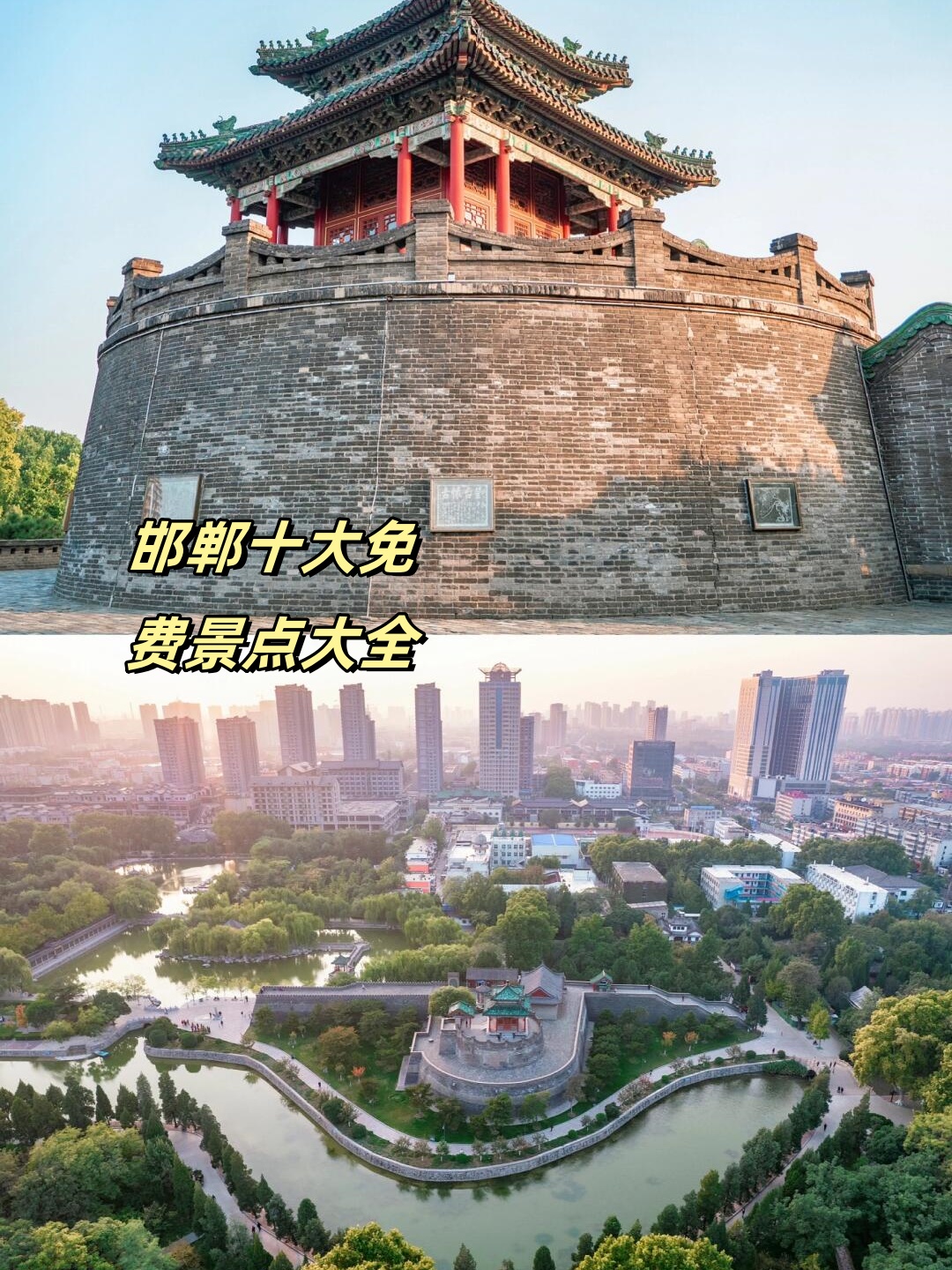 河北邯郸十大旅游景点图片