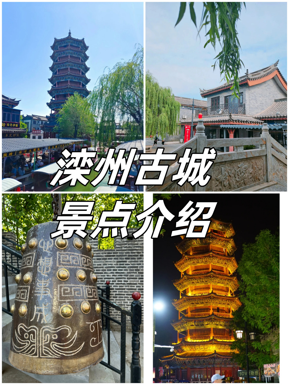 它位于河北省唐山市滦县滦州镇滦州东路,从滦州市汽车站(火车站对面)