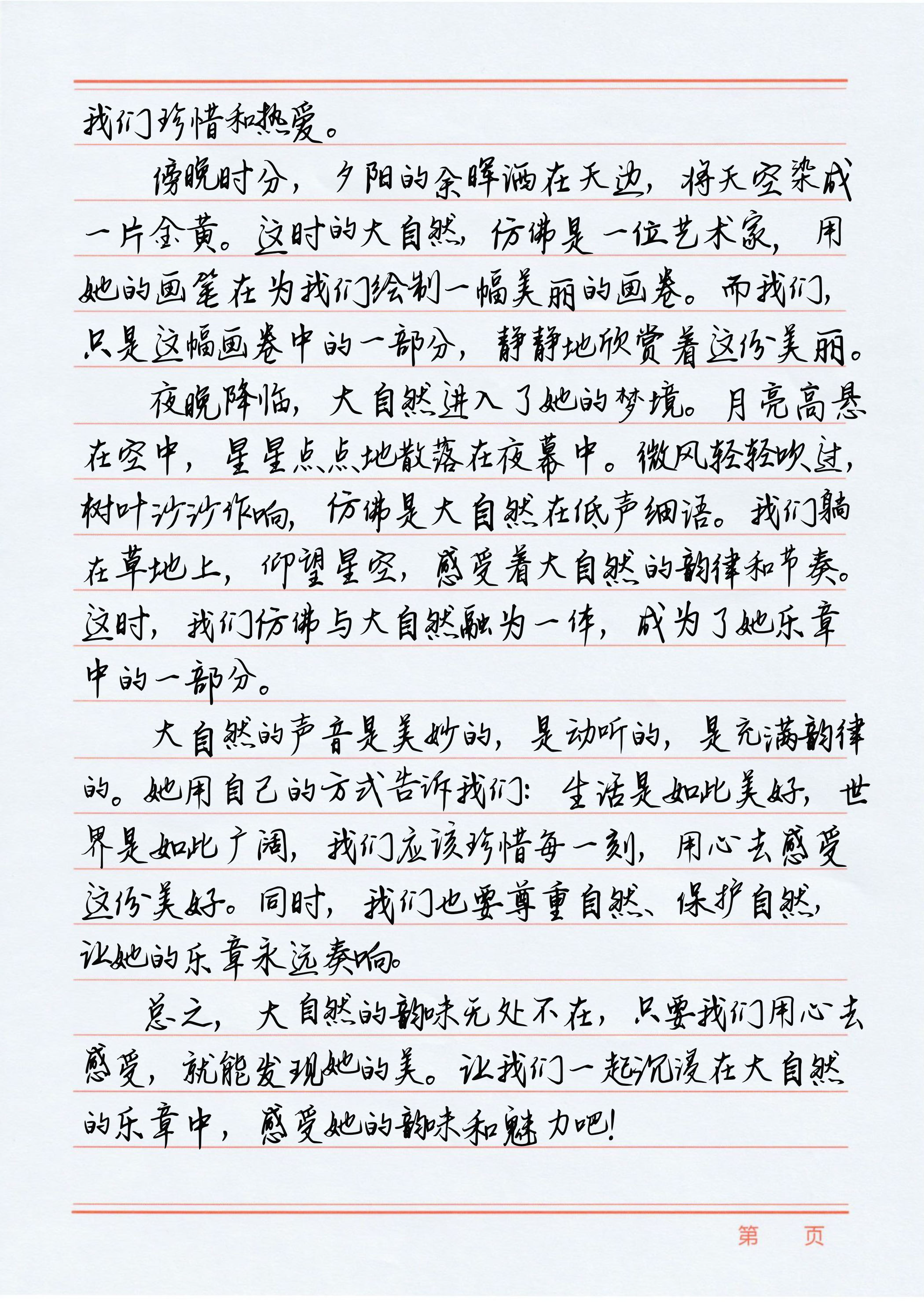 适相助

文800字（适相助

文800字作文）《相适的意思》