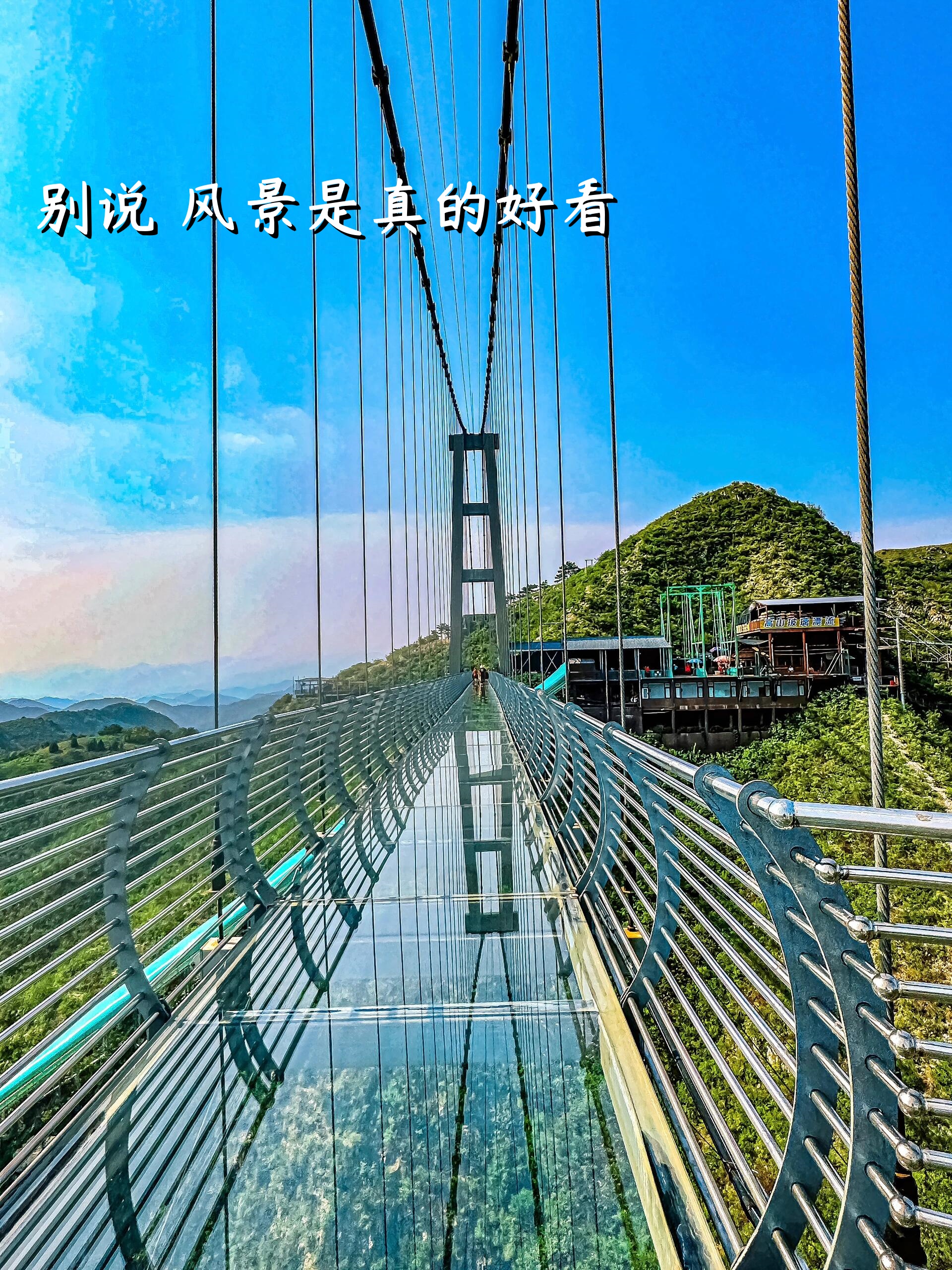 万米高空的玻璃桥  天津蓟县溶洞玻璃栈道[流泪]心跳加速的冒险 [偷笑