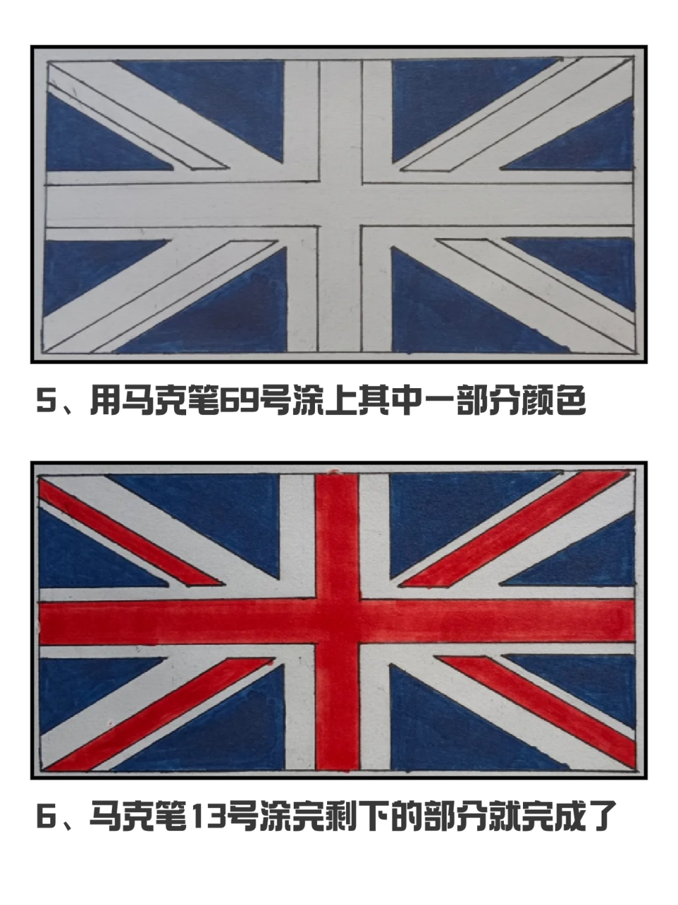 英国国旗简笔画 ✨相信好多宝子们印象中🇬🇧英国国旗是一面对