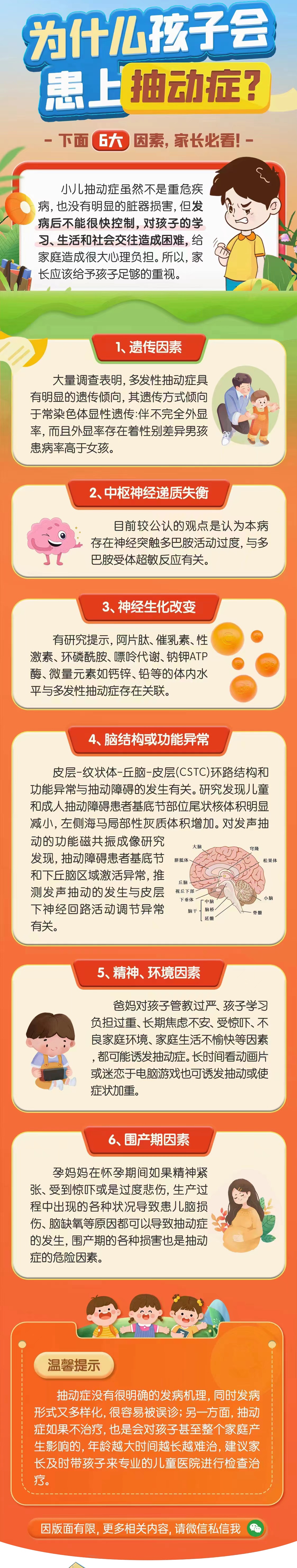 广州儿童医院电话挂号预约(广州儿童医院怎么样预约挂号官网挂号)