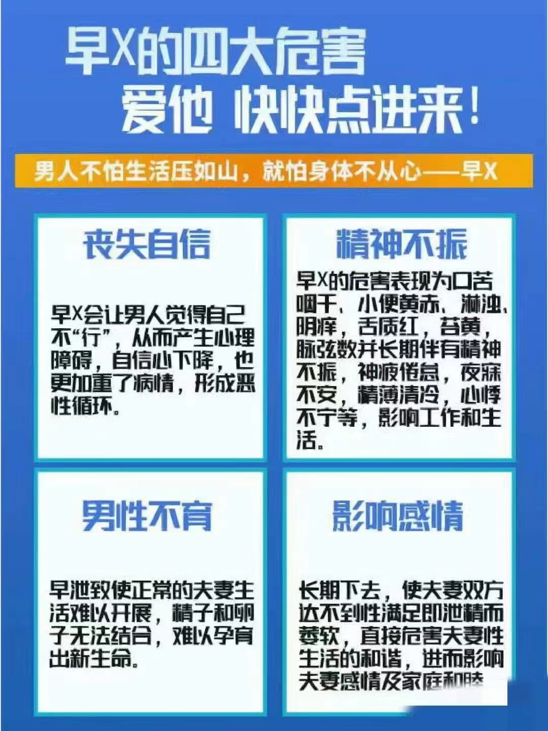 男人为什么会早些泄能治好吗为什么在线