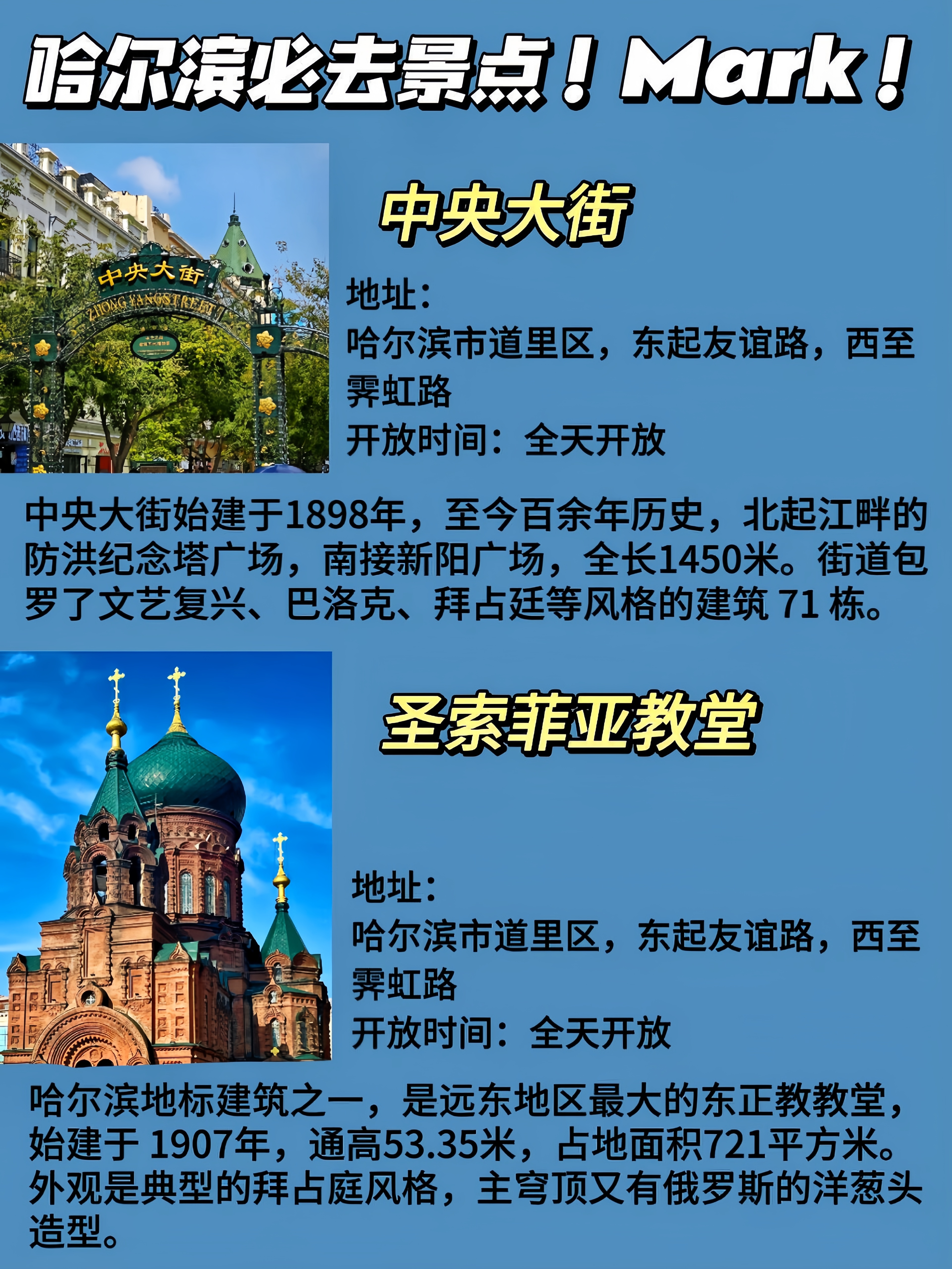 哈尔滨可以说是冬天旅游天花板了!