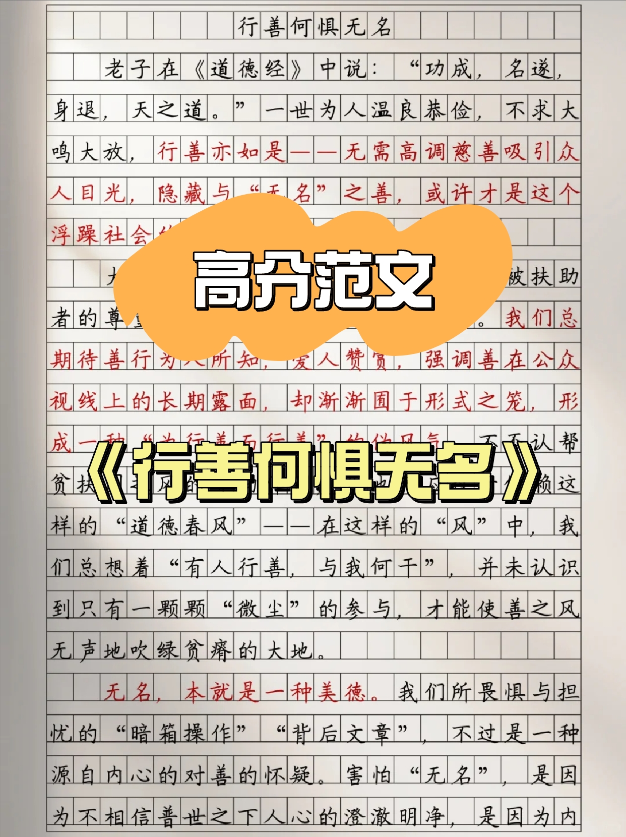 议论文作文40图片