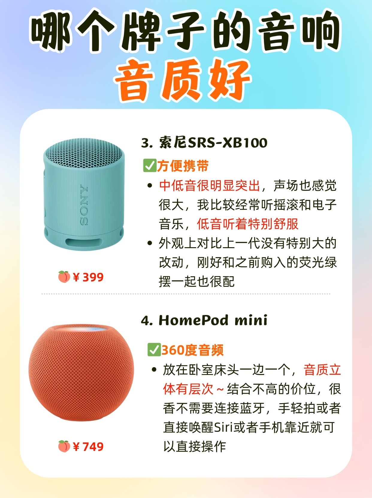 什么品牌手机音质好(什么品牌手机音质好清晰)