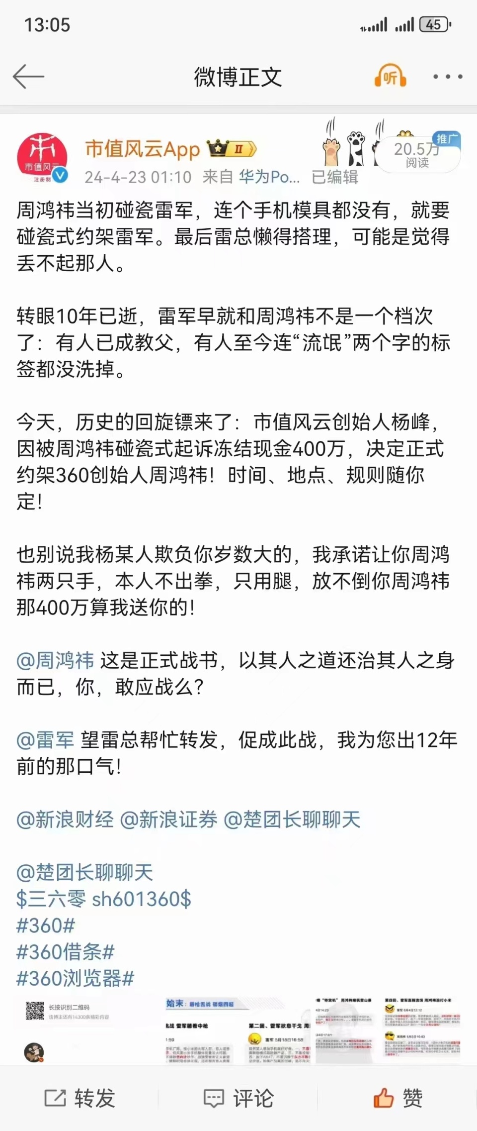 360起诉了我我该怎么办 - 360起诉我不去他还能判我 360起诉了我我该怎么办 - 360起诉我不去他还能判我