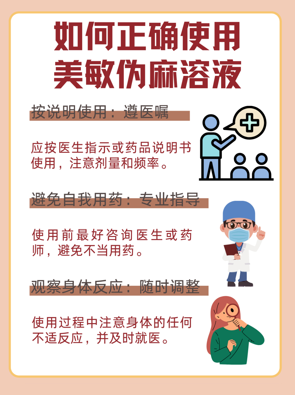 97美敏伪麻溶液,治咳嗽还是感冒?解答来了!