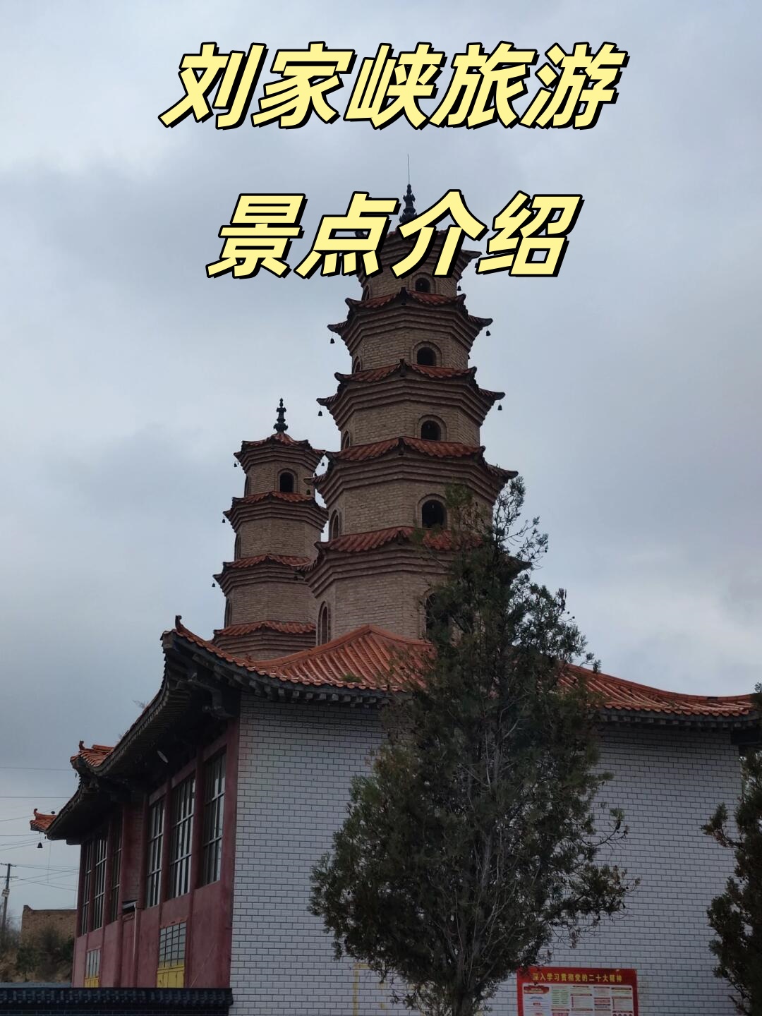 刘家峡旅游logo图片