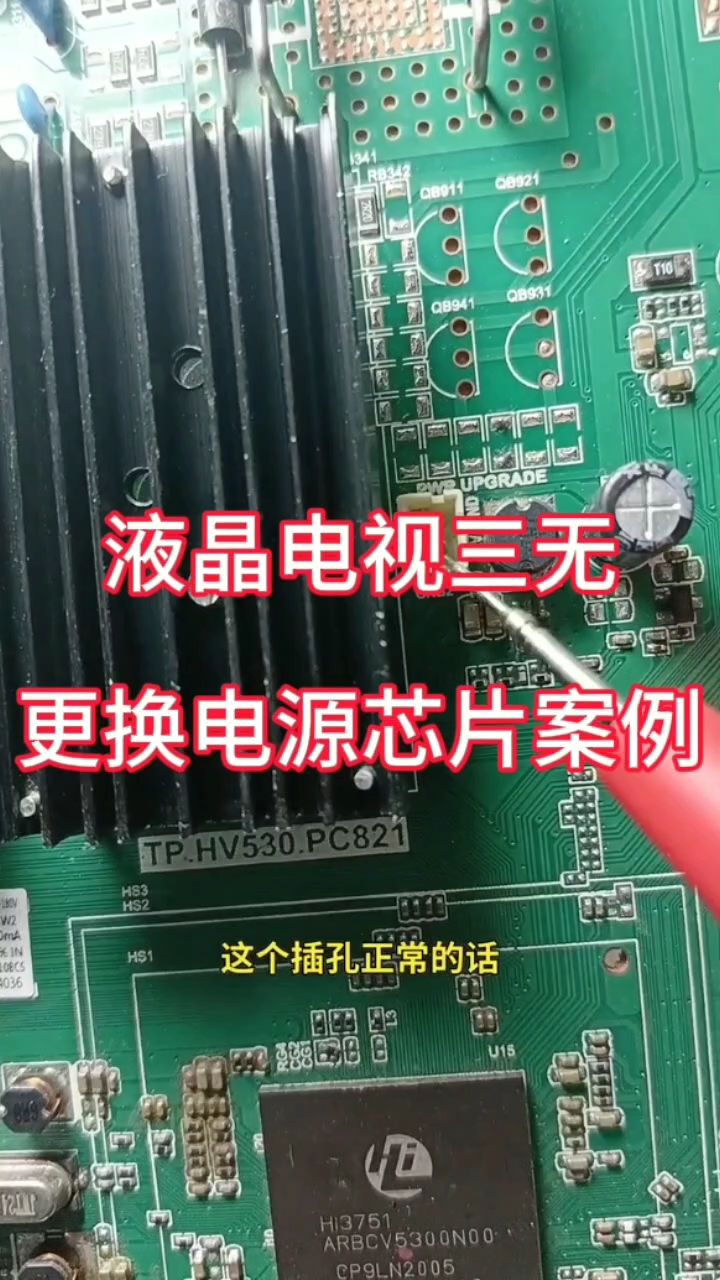 液晶电视电源芯片大全图片