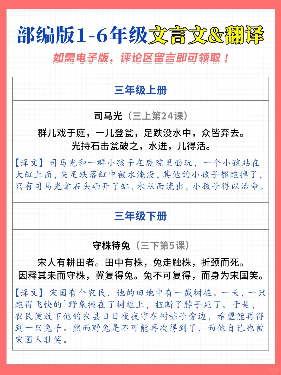文言文翻译在线翻译器