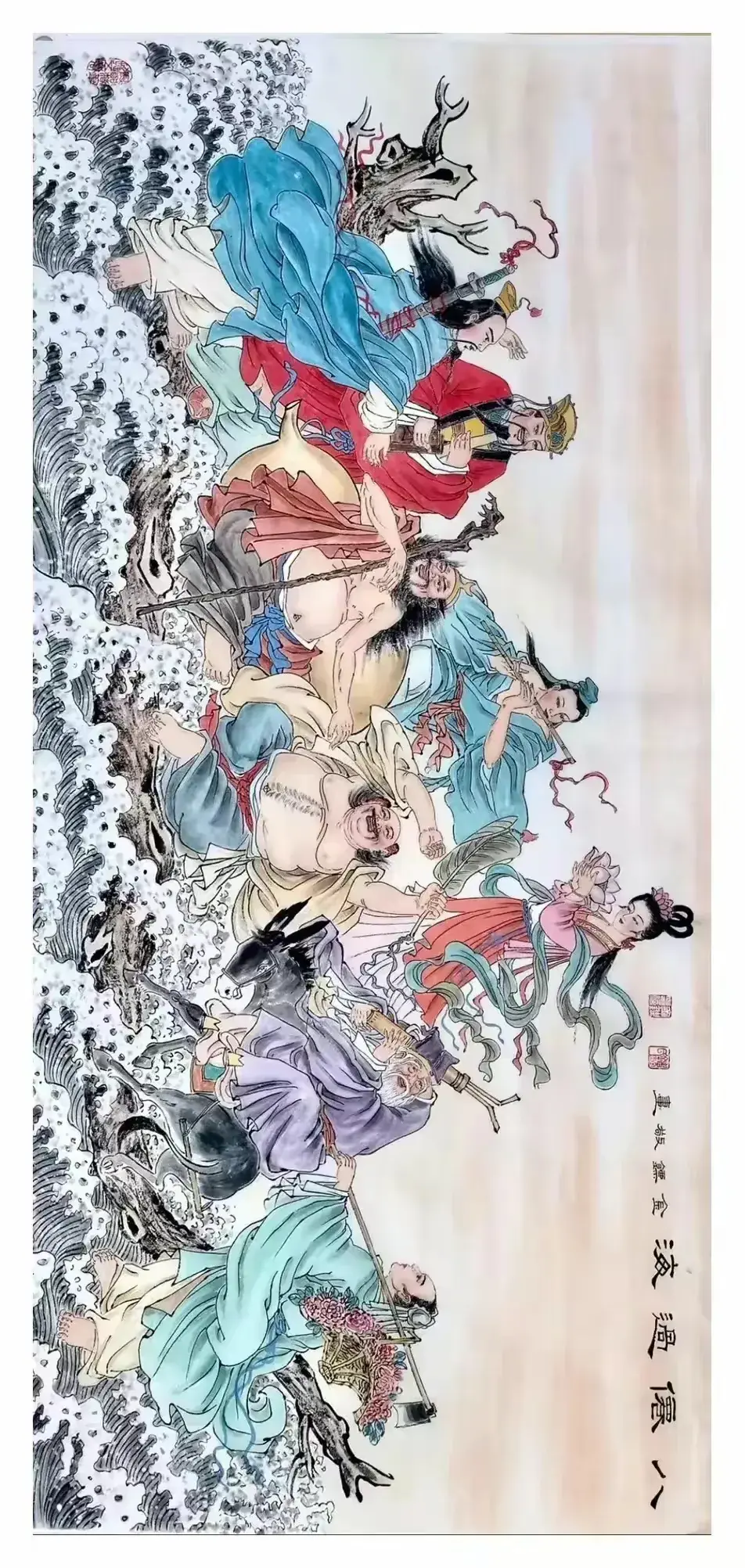 国画八仙过海作品欣赏图片