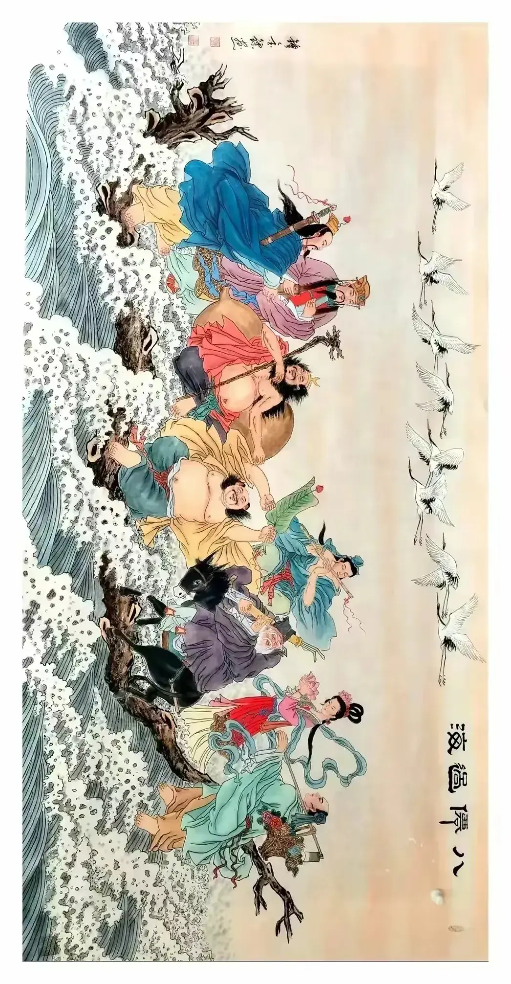 国画八仙过海作品欣赏图片