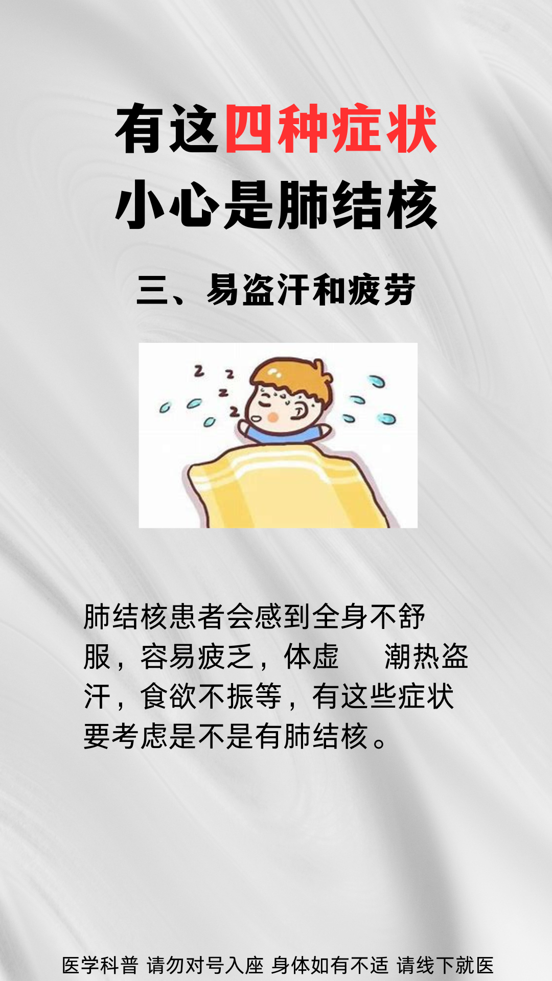 肺结核的早期症状