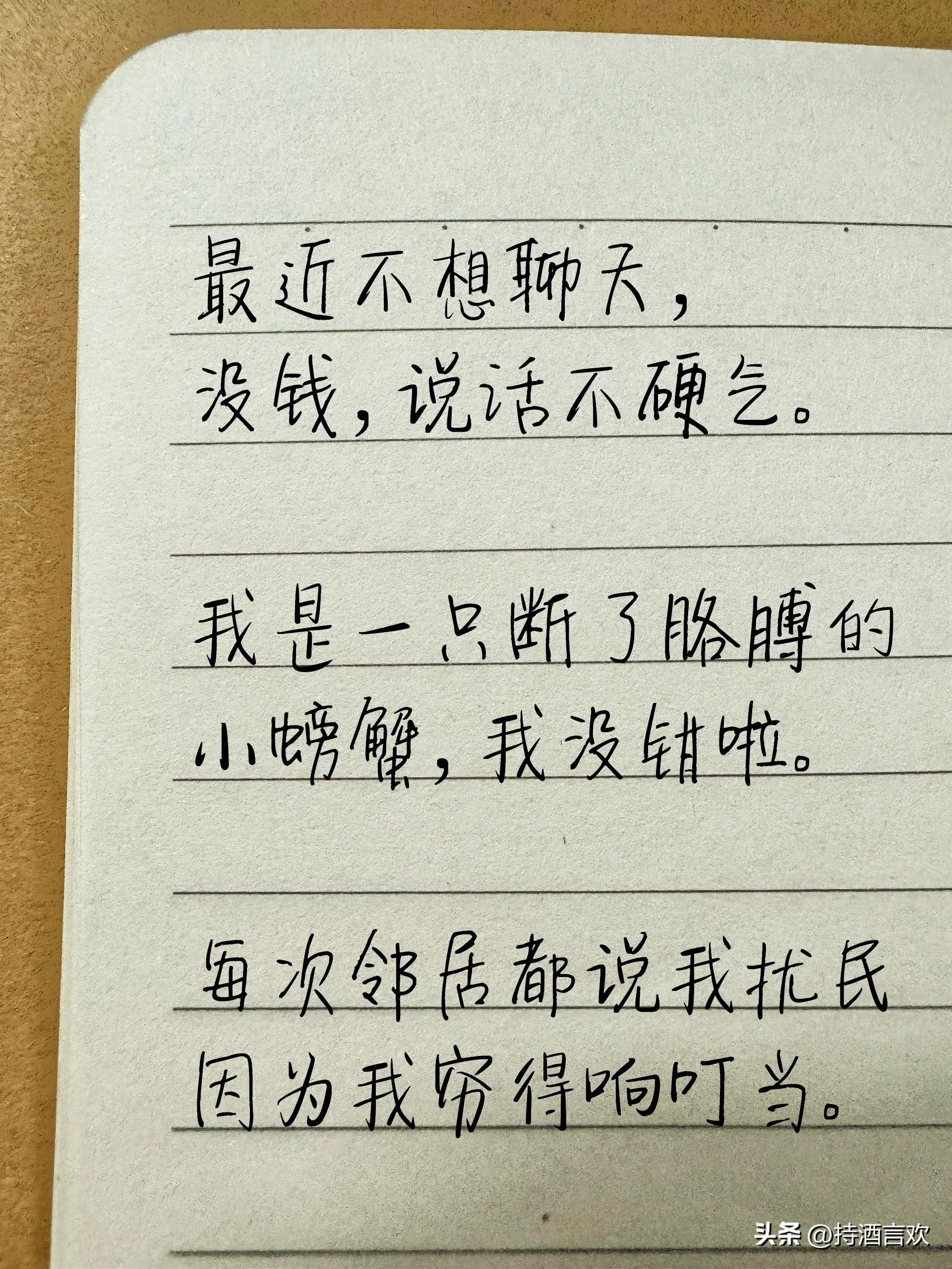 我没钱了,要这样说幽默又可爱