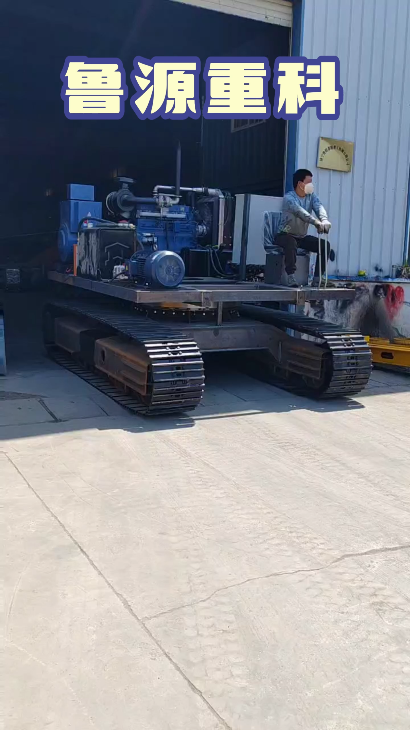 履带底盘总成 履带底盘总成厂家 履带底盘总成定制 钢制履带底-度小视