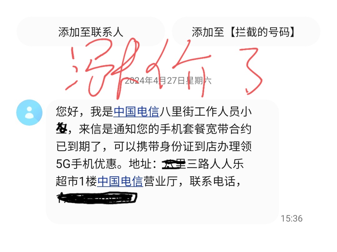 手机接收短信网站知道位置吗 手机接收短信网站知道位置吗