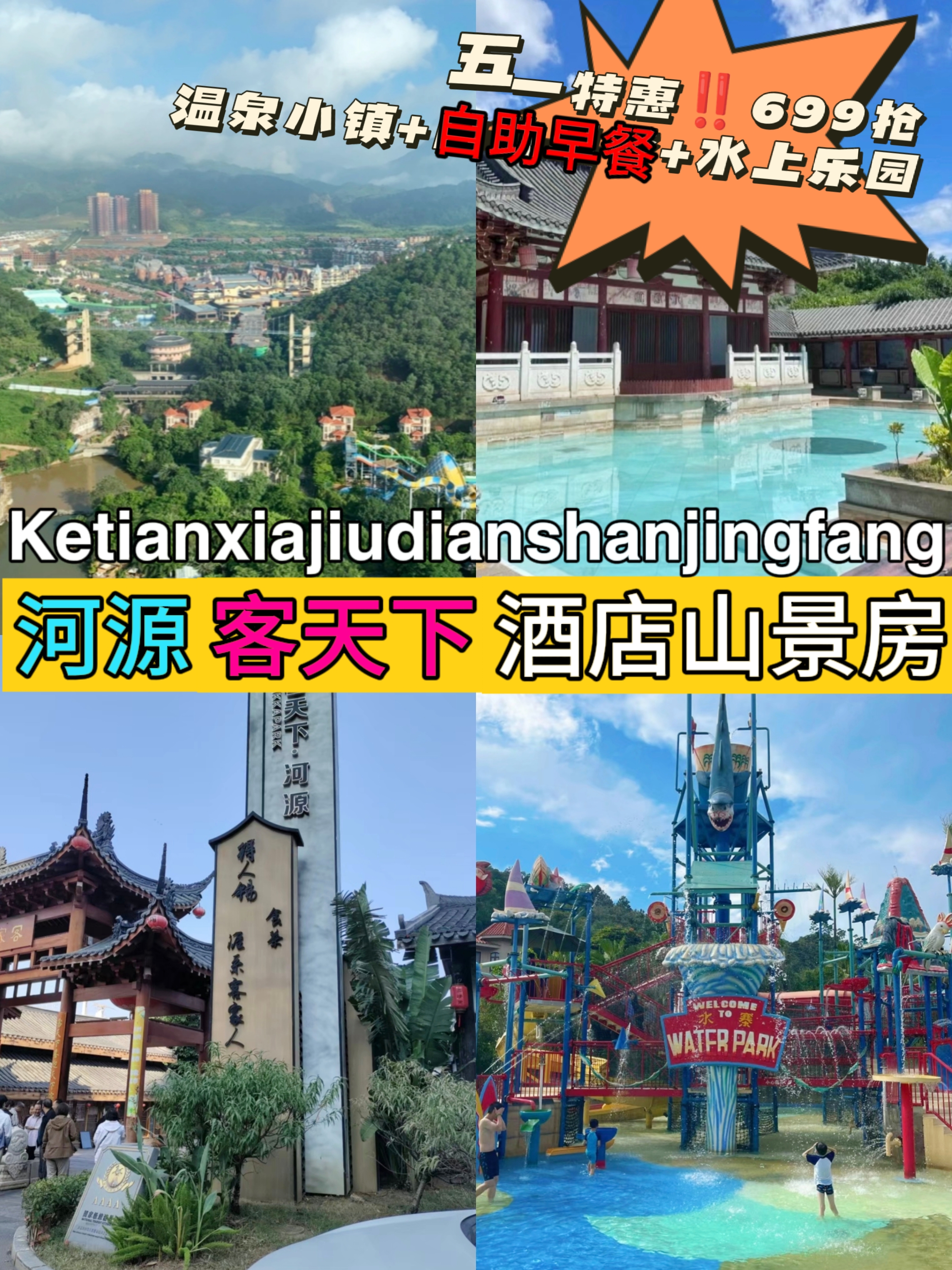 在河源客天下国际大酒店,可以躺在明媚山景房眺望窗外绿水青山美景