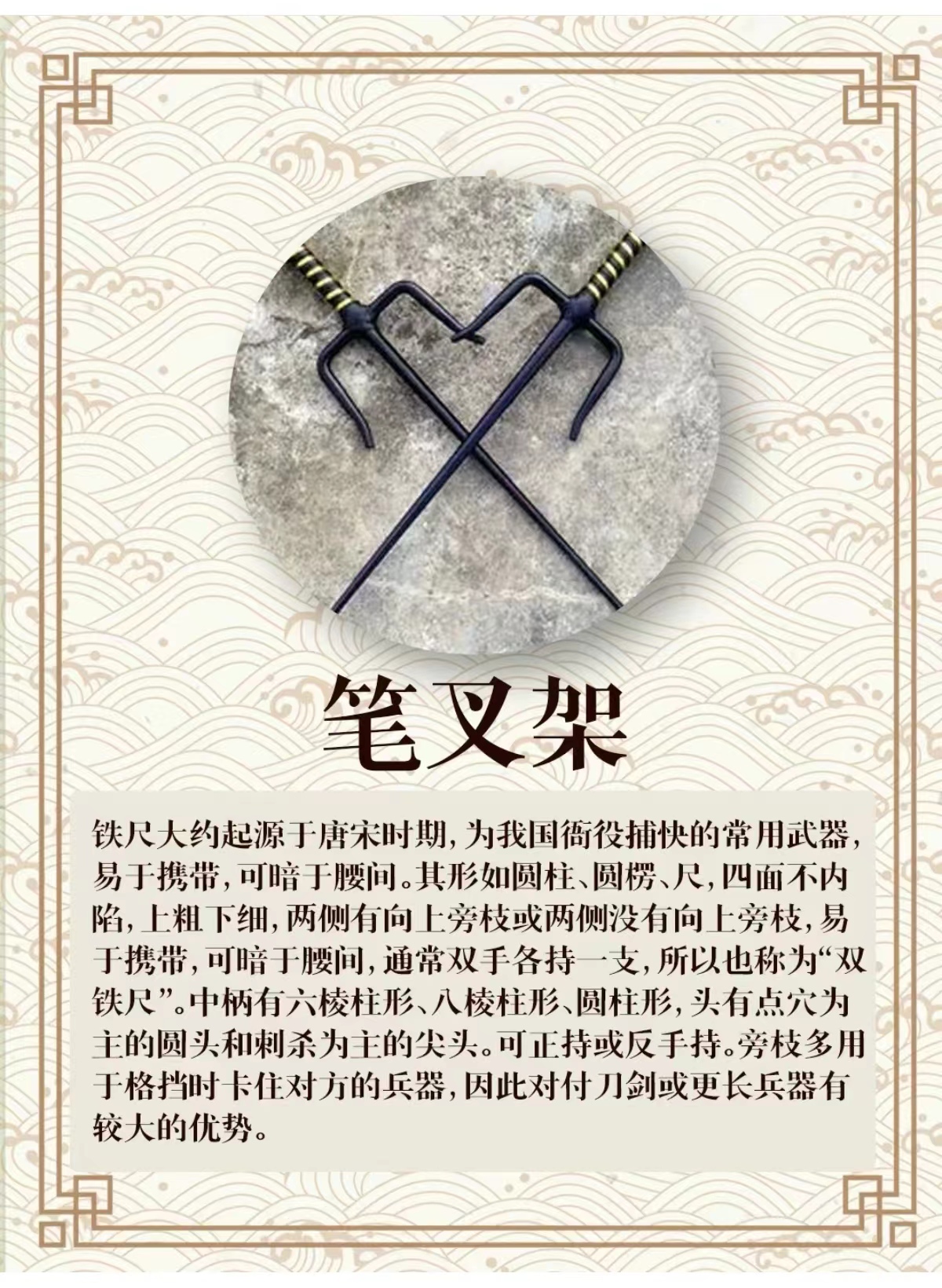古代六大奇门兵器