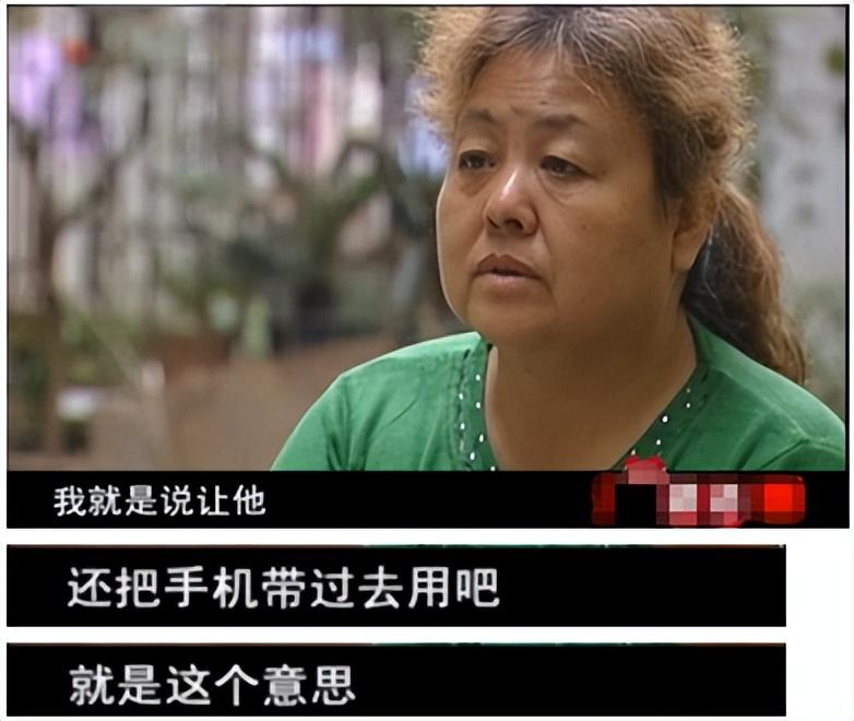 天堂来电:火化的手机